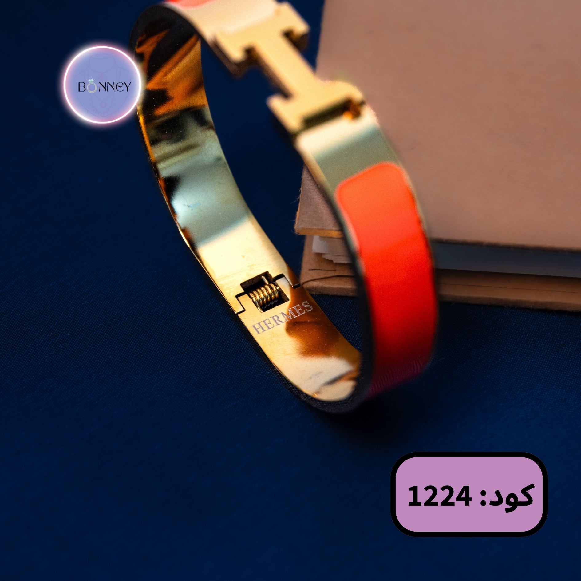 إسوارة هيرمز