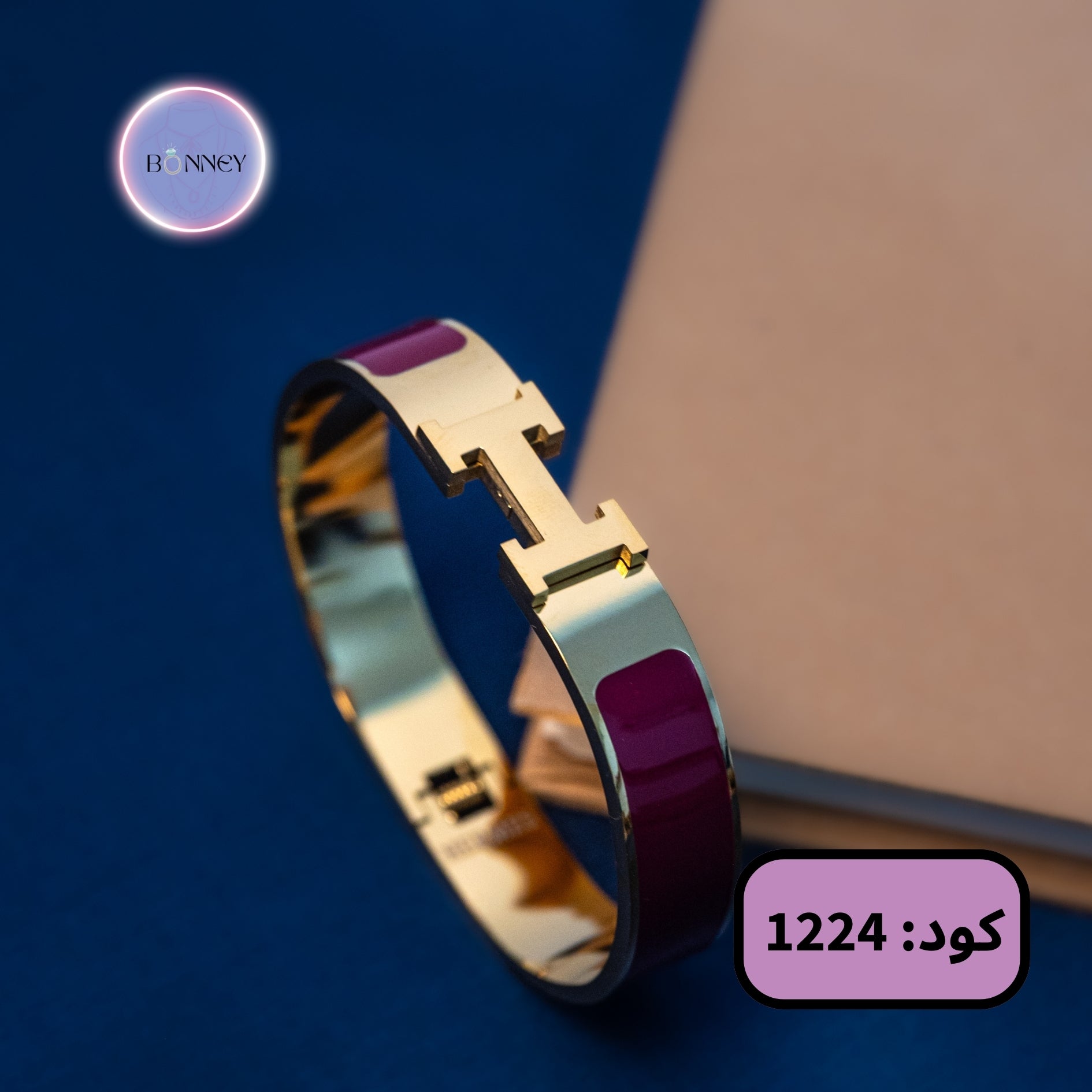 إسوارة هيرمز