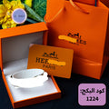 بكج الهيرمز